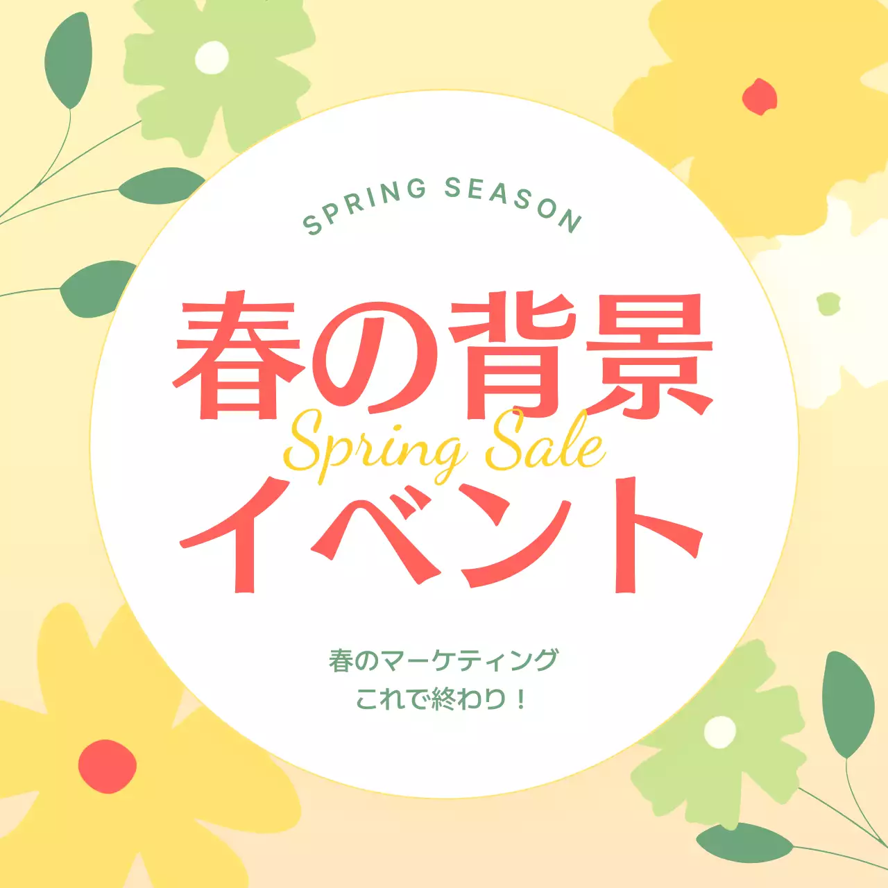 黄色 かわいい セール ポスター