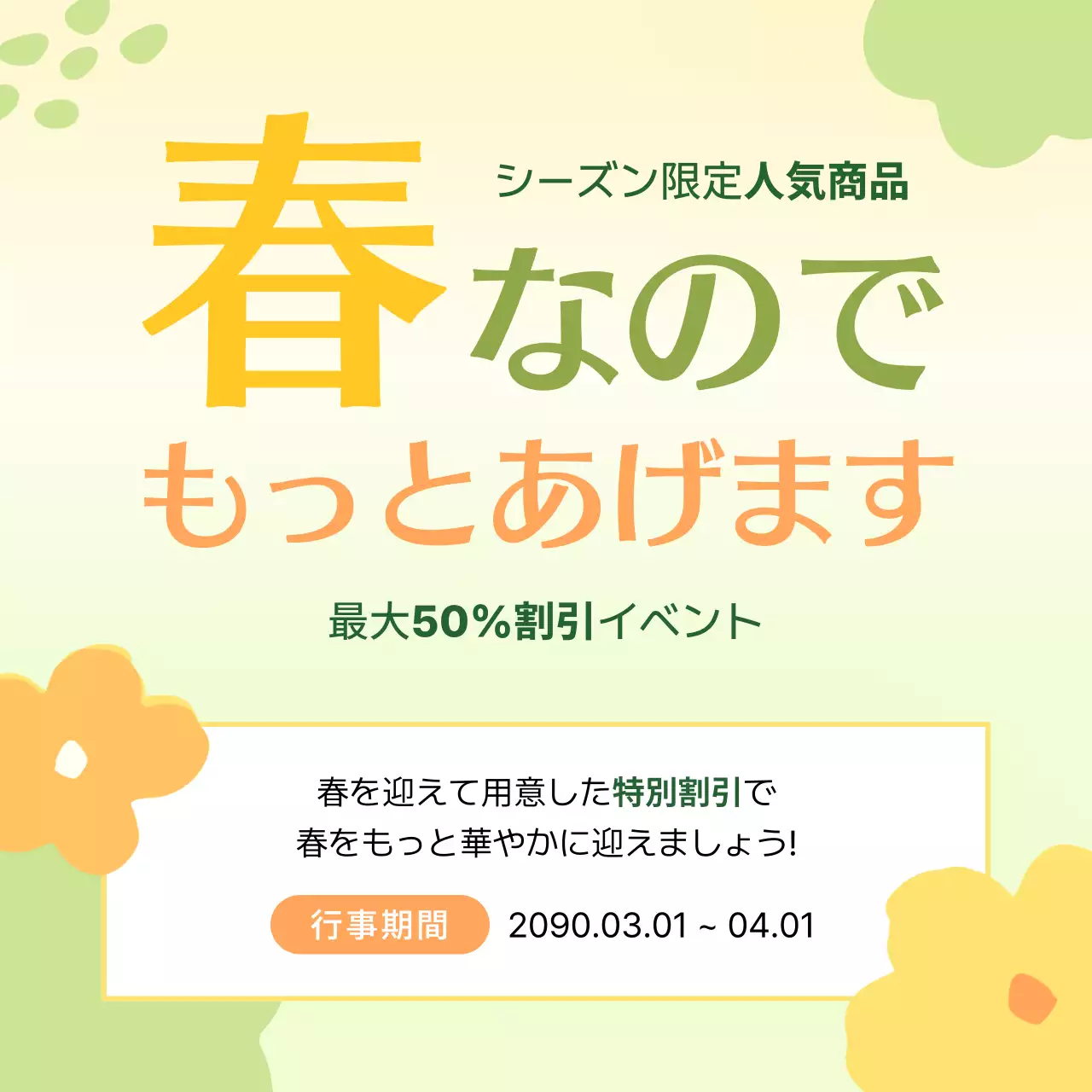 黄色 かわいい セール ポスター