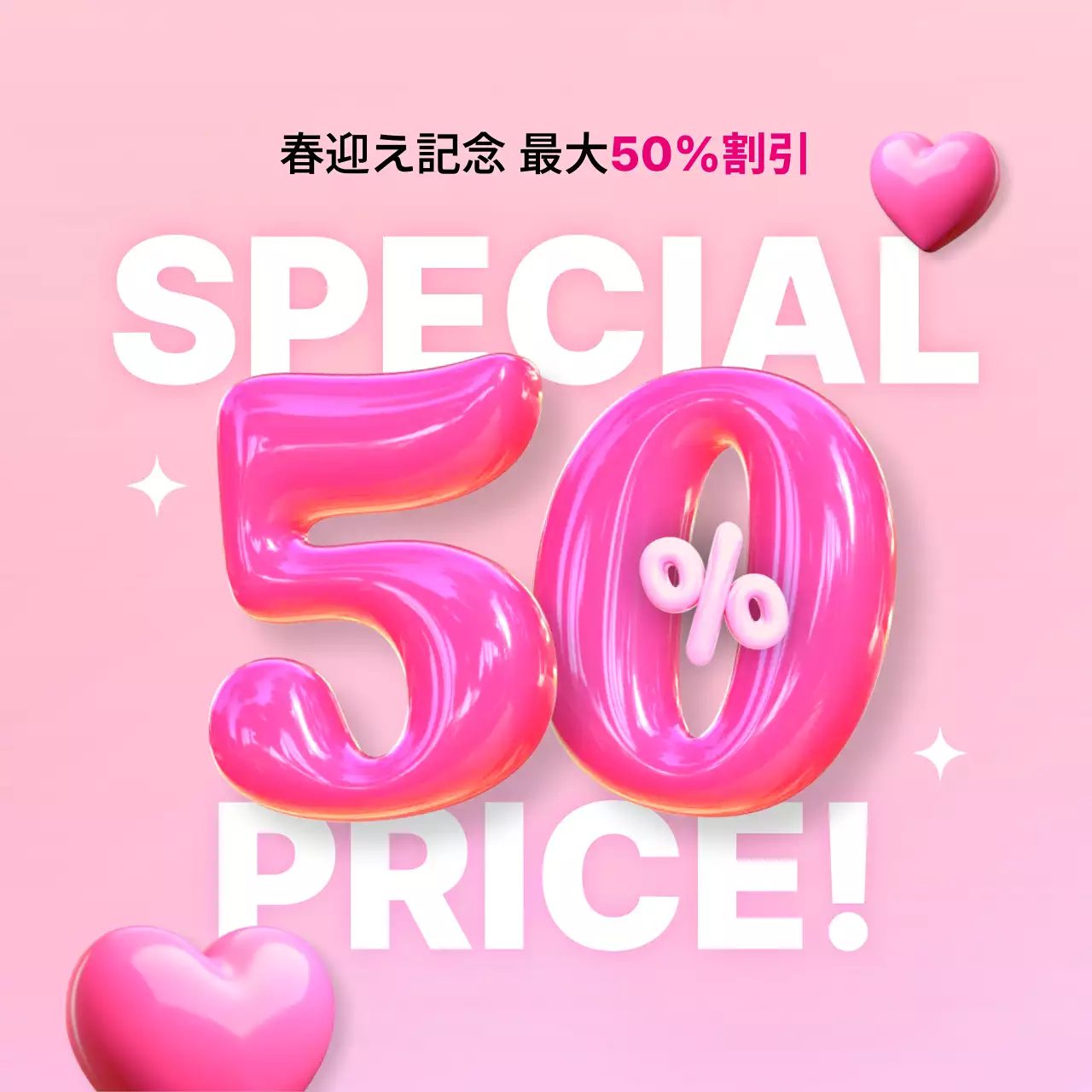 ピンク ポップ セール ポスター