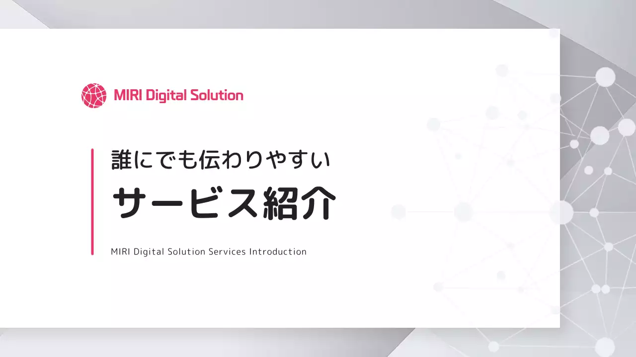 白 モダン テクノロジー プロフィール