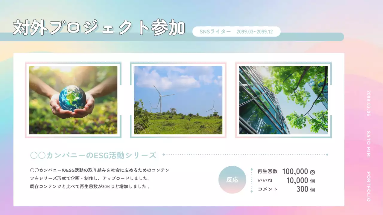 淡い虹色 オシャレ プロフィール ポートフォリオ