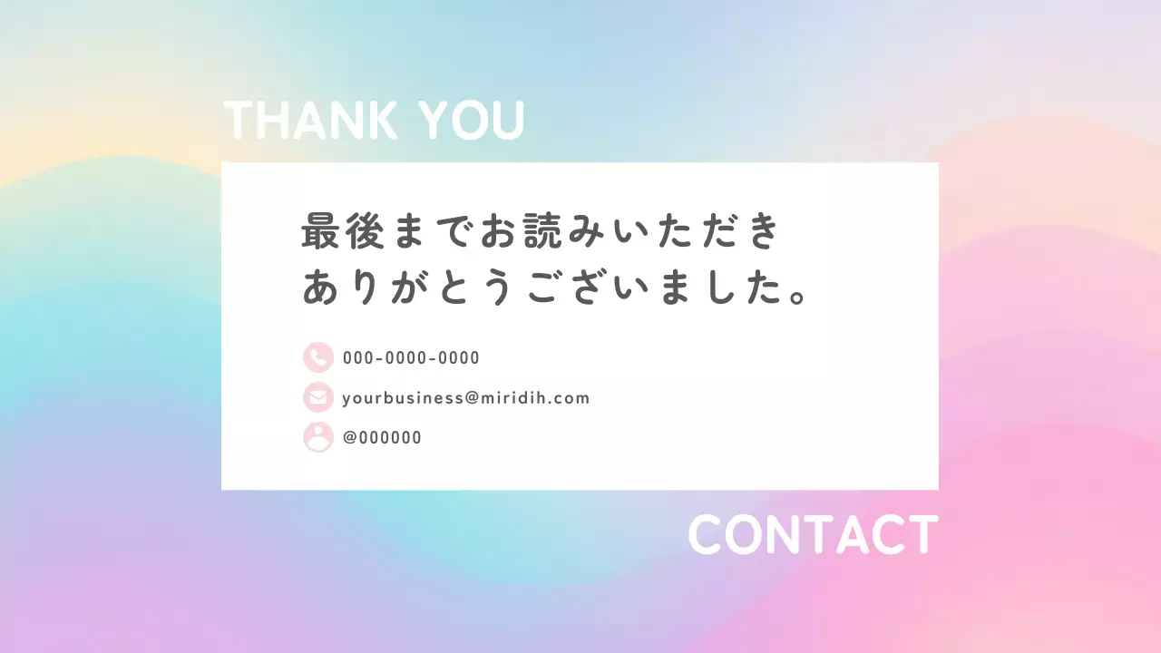 淡い虹色 オシャレ プロフィール ポートフォリオ