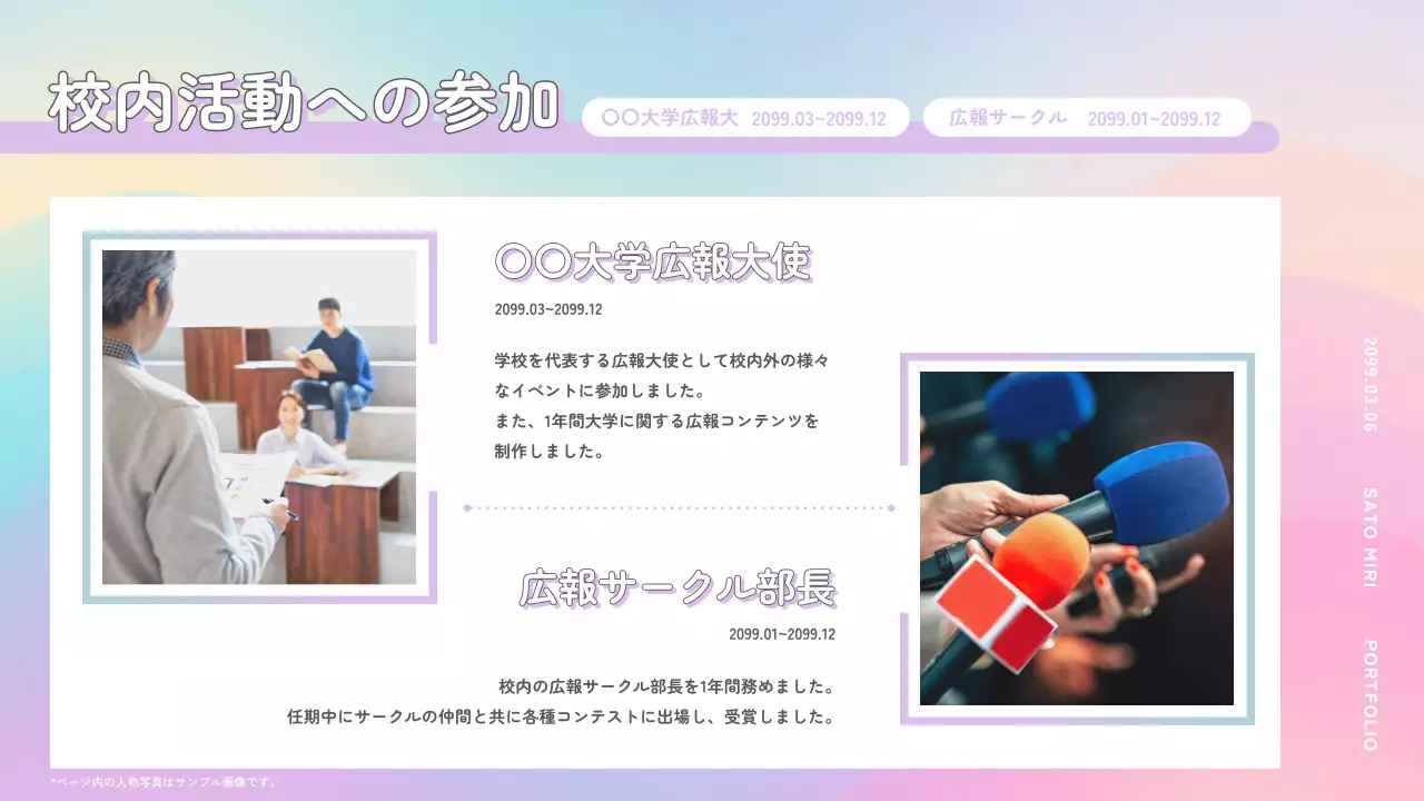 淡い虹色 オシャレ プロフィール ポートフォリオ