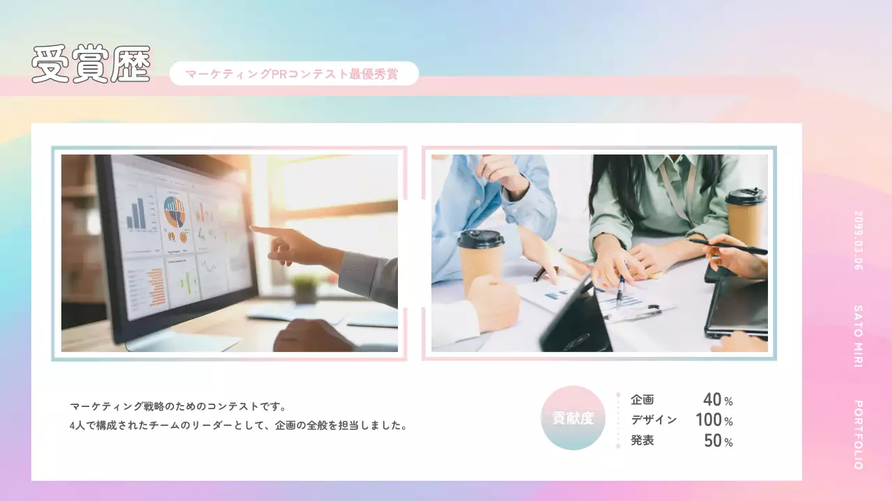 淡い虹色 オシャレ プロフィール ポートフォリオ