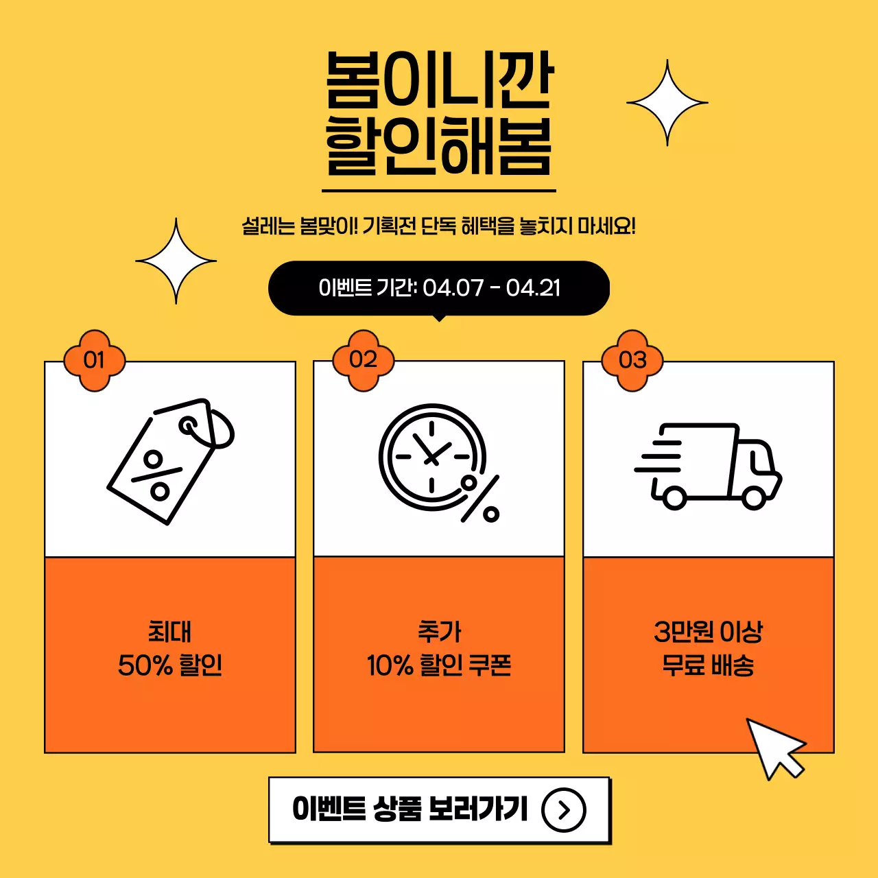 회색 모던 쇼핑 홍보