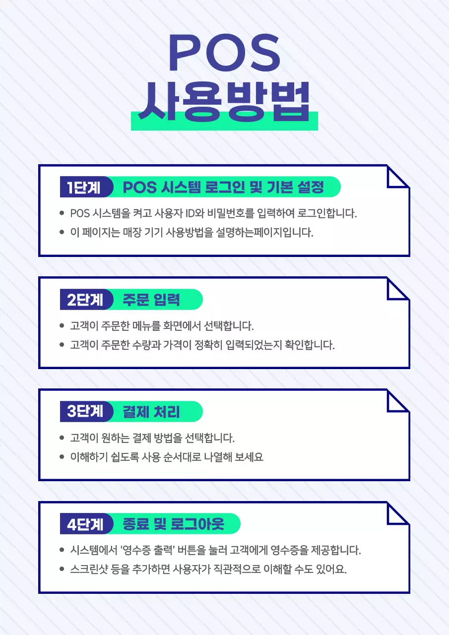 파랑 깔끔 아르바이트 매뉴얼