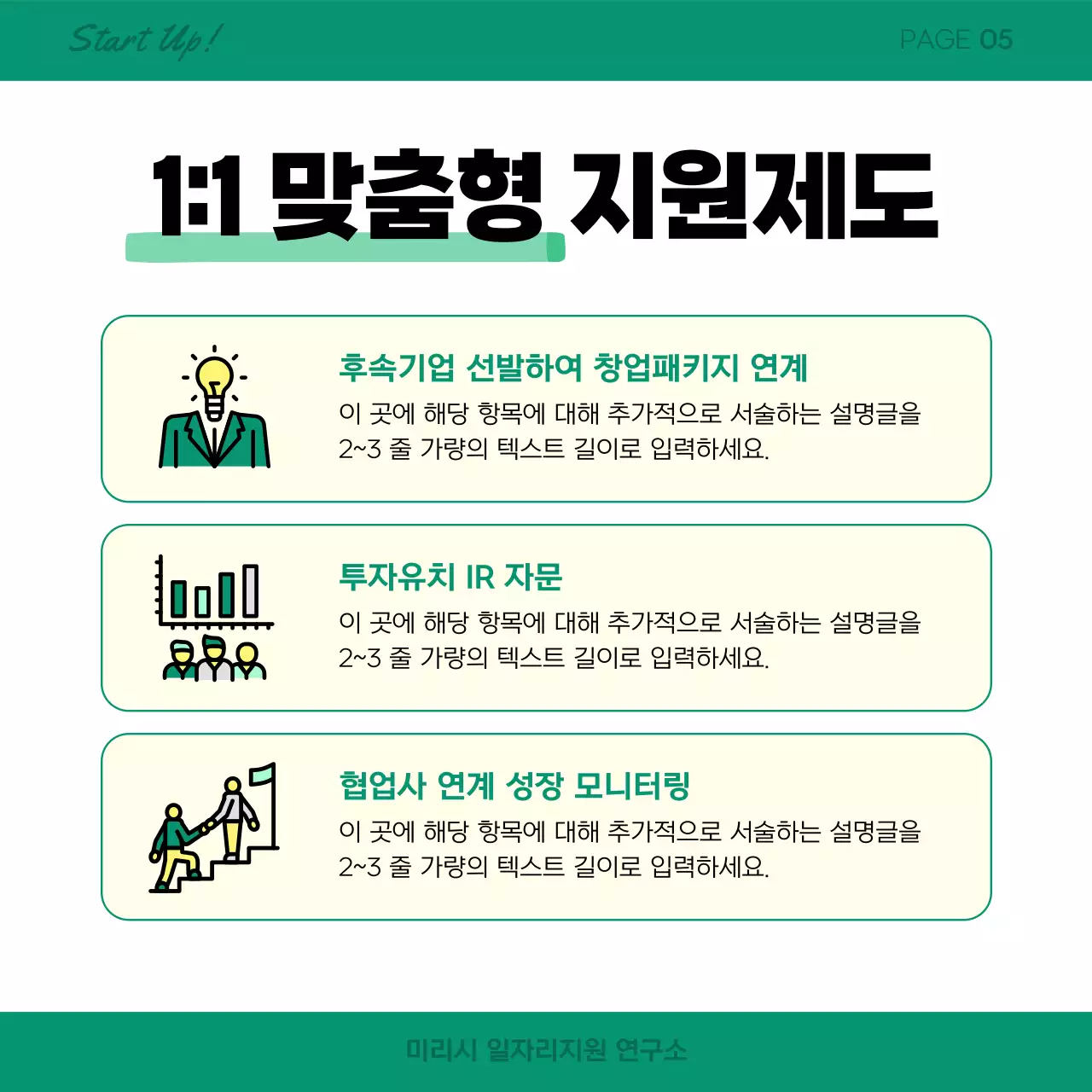 초록 모던 창업 모집