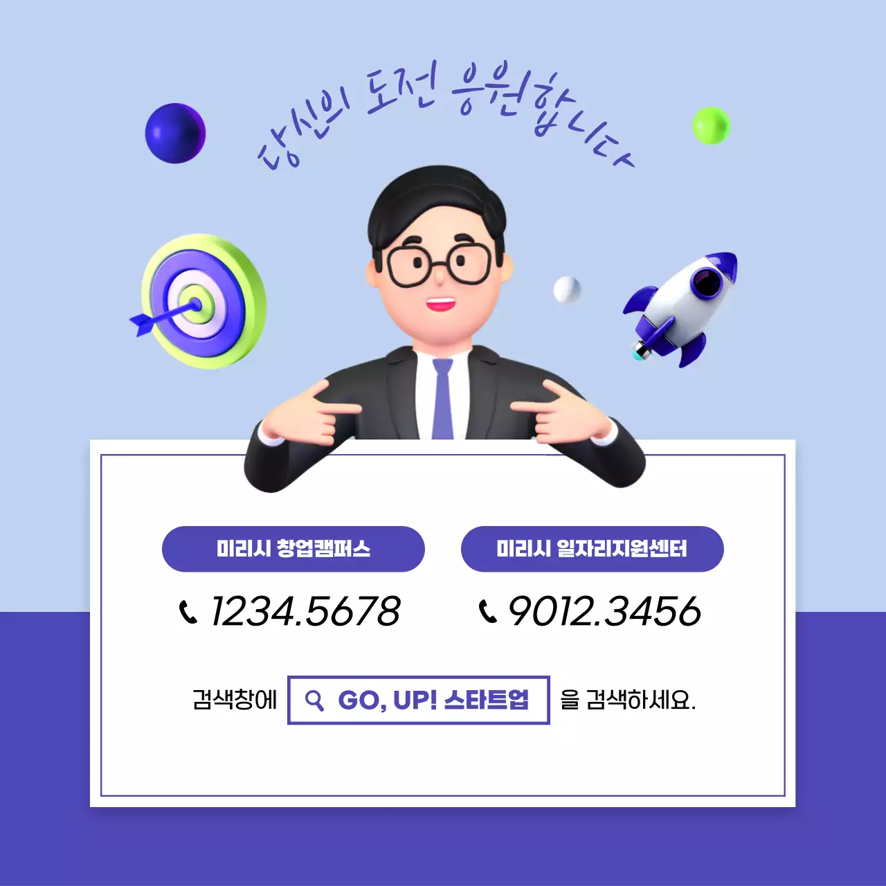 하늘색 모던 창업지원 프로그램 안내