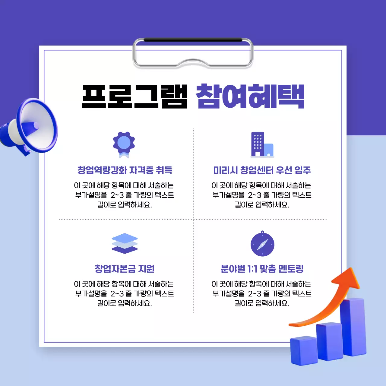 하늘색 모던 창업지원 프로그램 안내