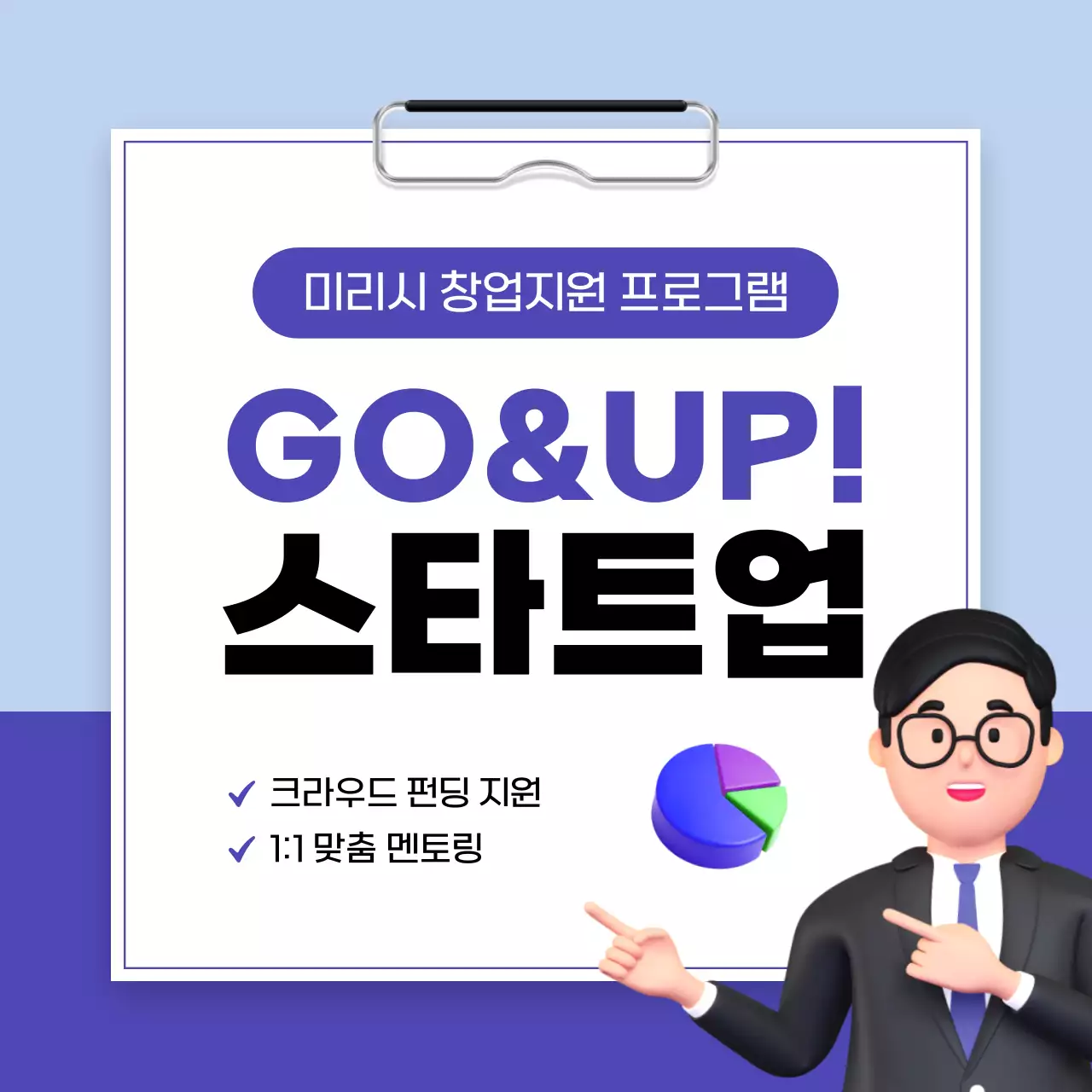 하늘색 모던 창업지원 프로그램 안내