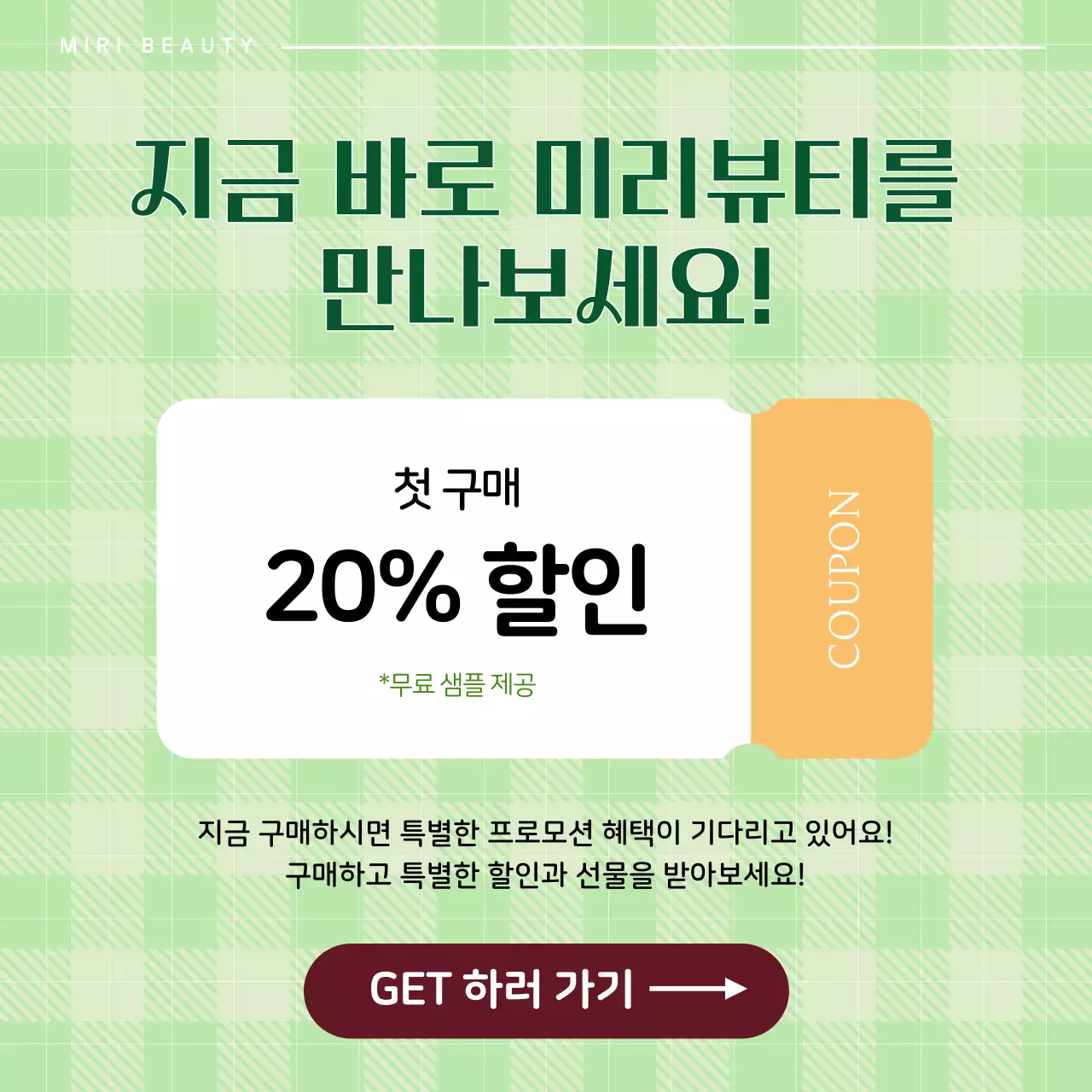 연두 심플 뷰티제품 제품 소개