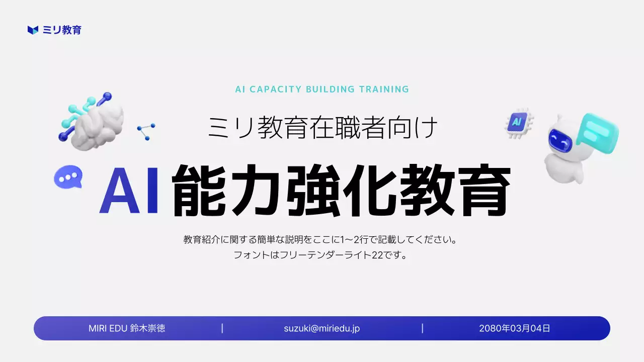 白黒 モダン 教育 案内