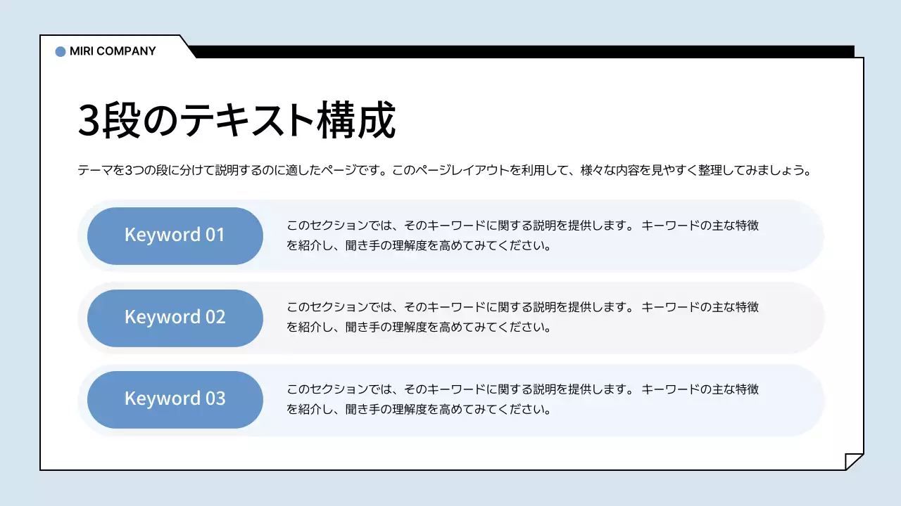 水色 シンプル ビジネス プレゼンテーション