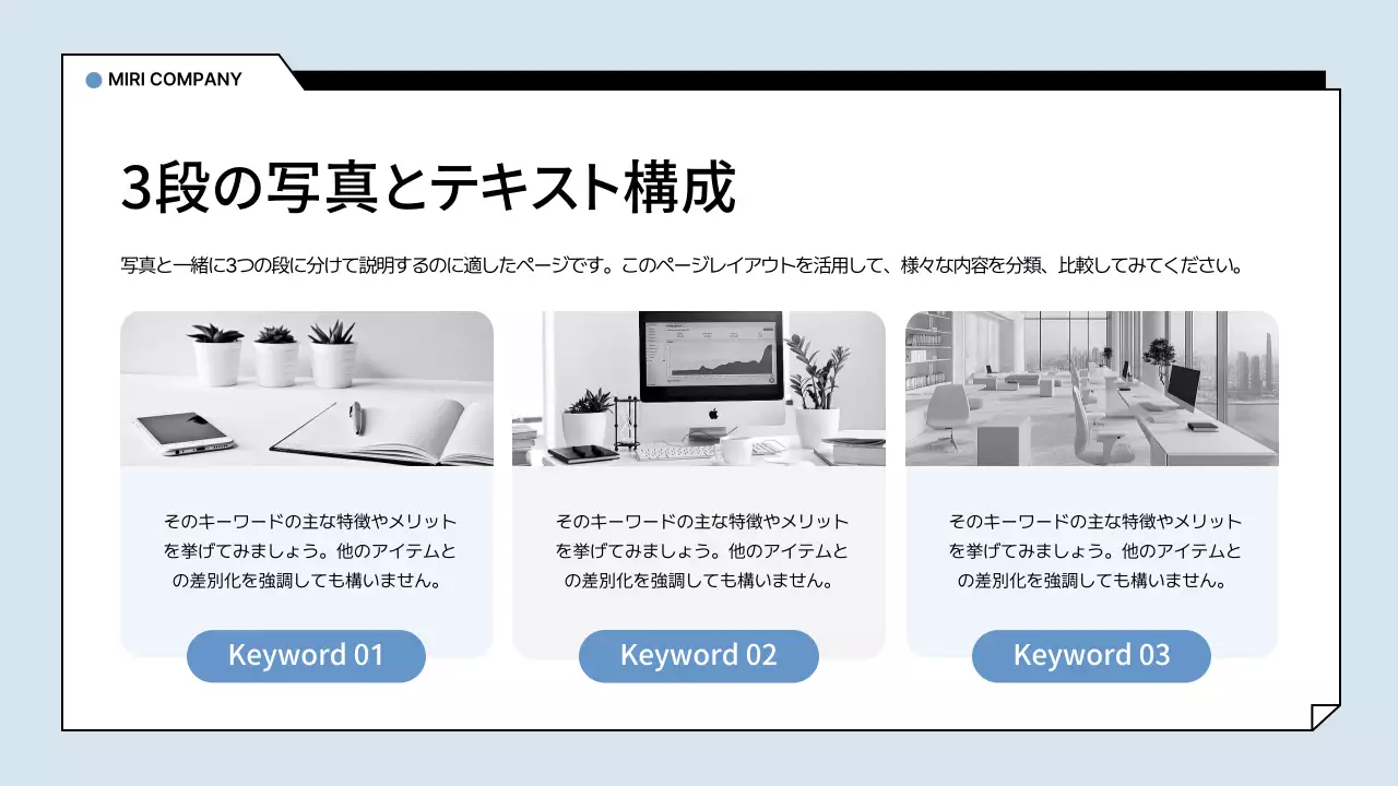 水色 シンプル ビジネス プレゼンテーション