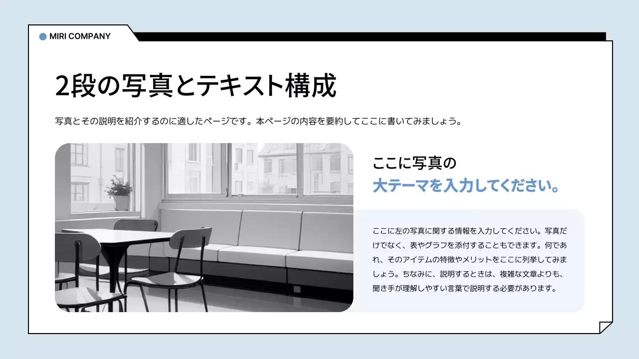 水色 シンプル ビジネス プレゼンテーション