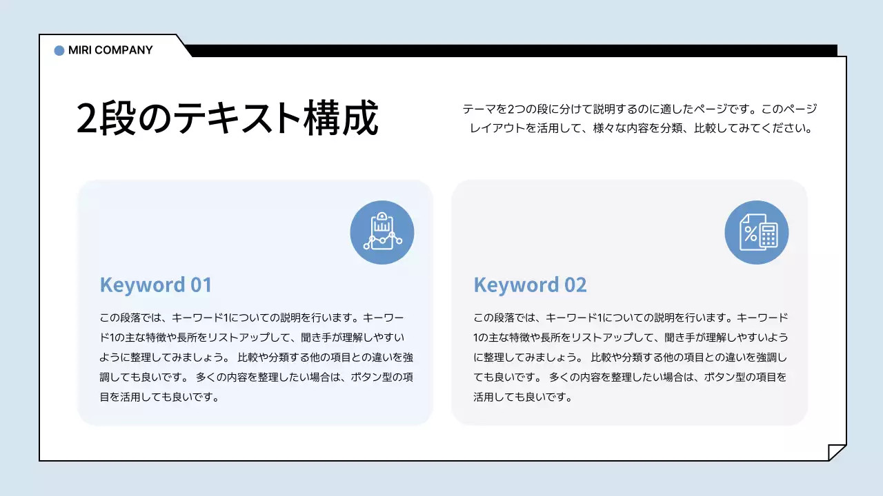 水色 シンプル ビジネス プレゼンテーション
