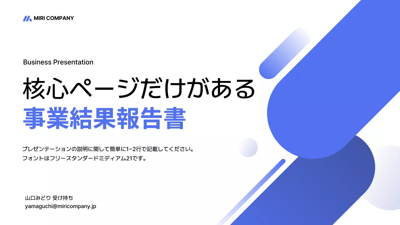 青 モダン ビジネス 報告書