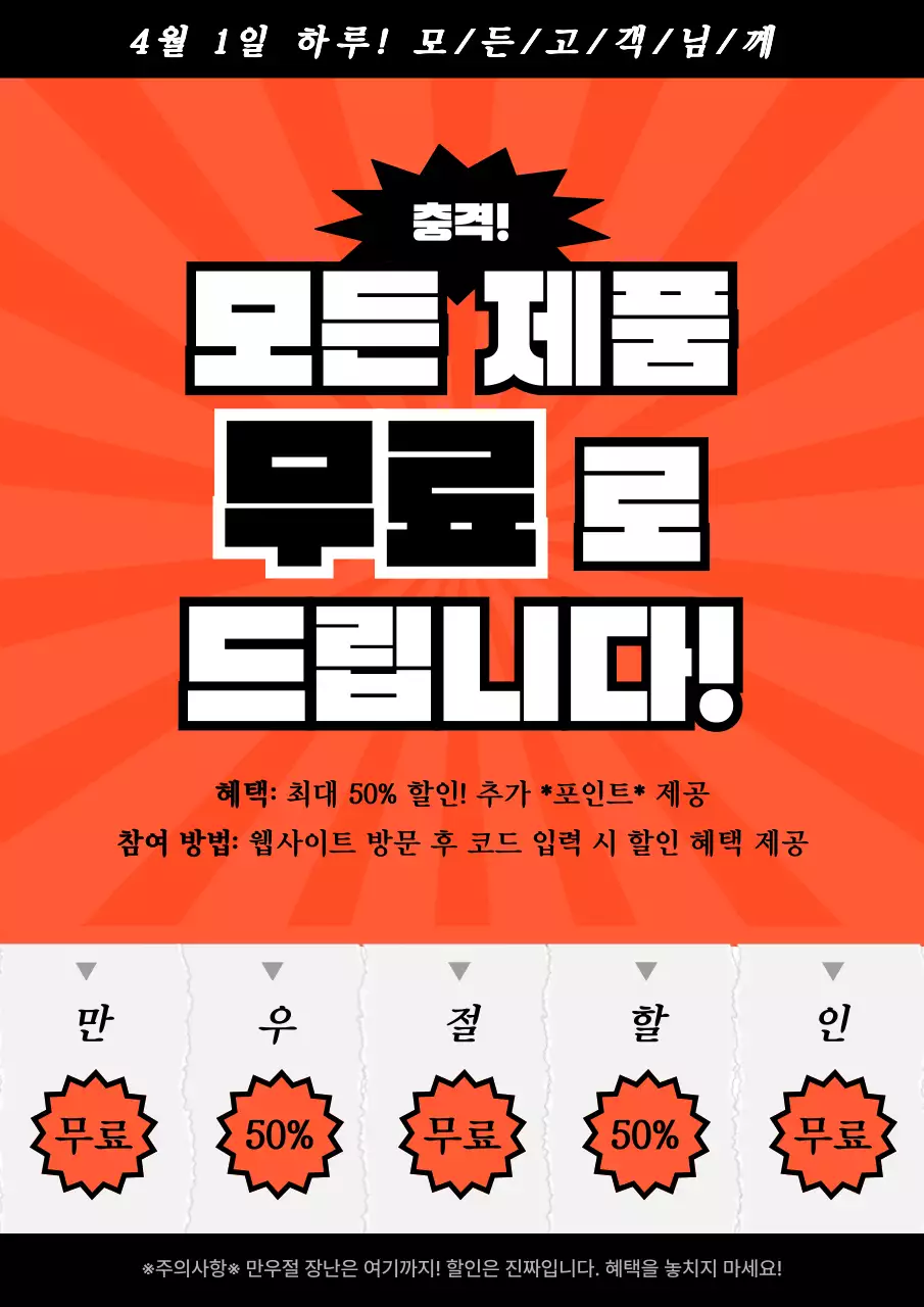 주황 개그 이벤트 안내