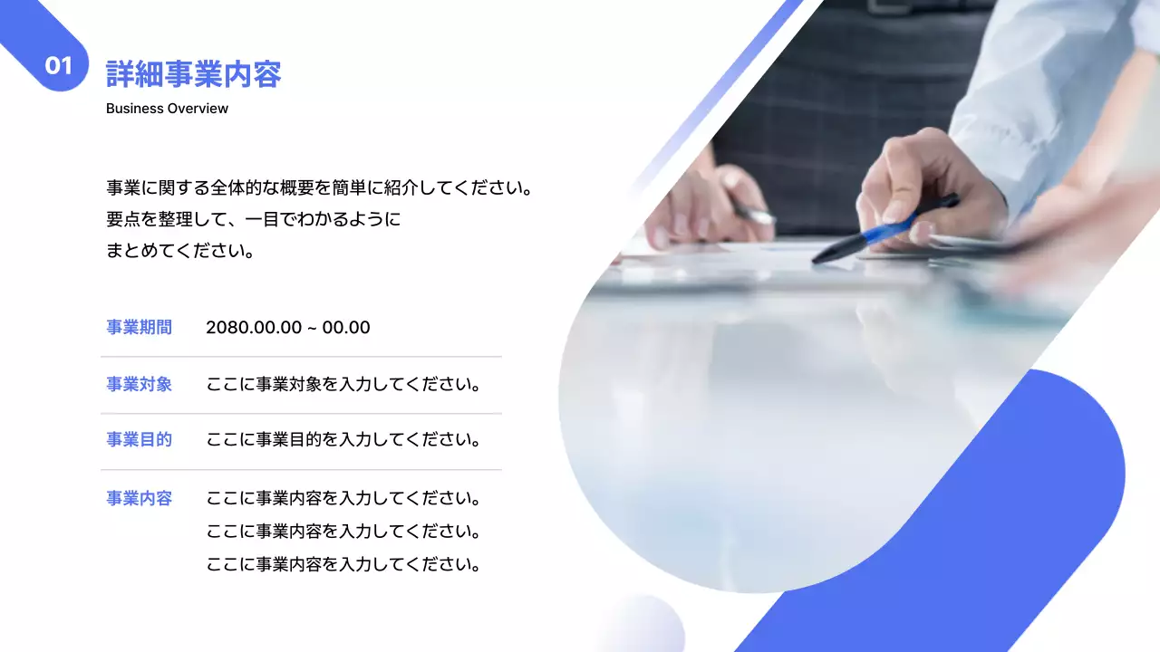 青 モダン ビジネス 報告書