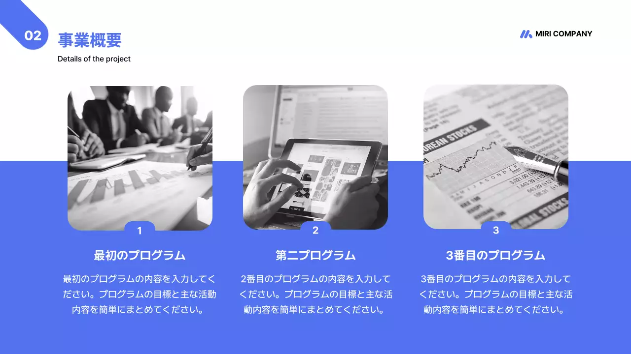 青 モダン ビジネス 報告書