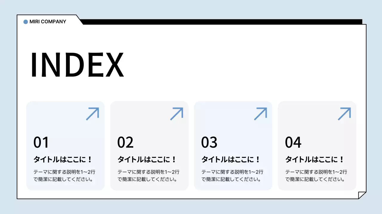 水色 シンプル ビジネス プレゼンテーション