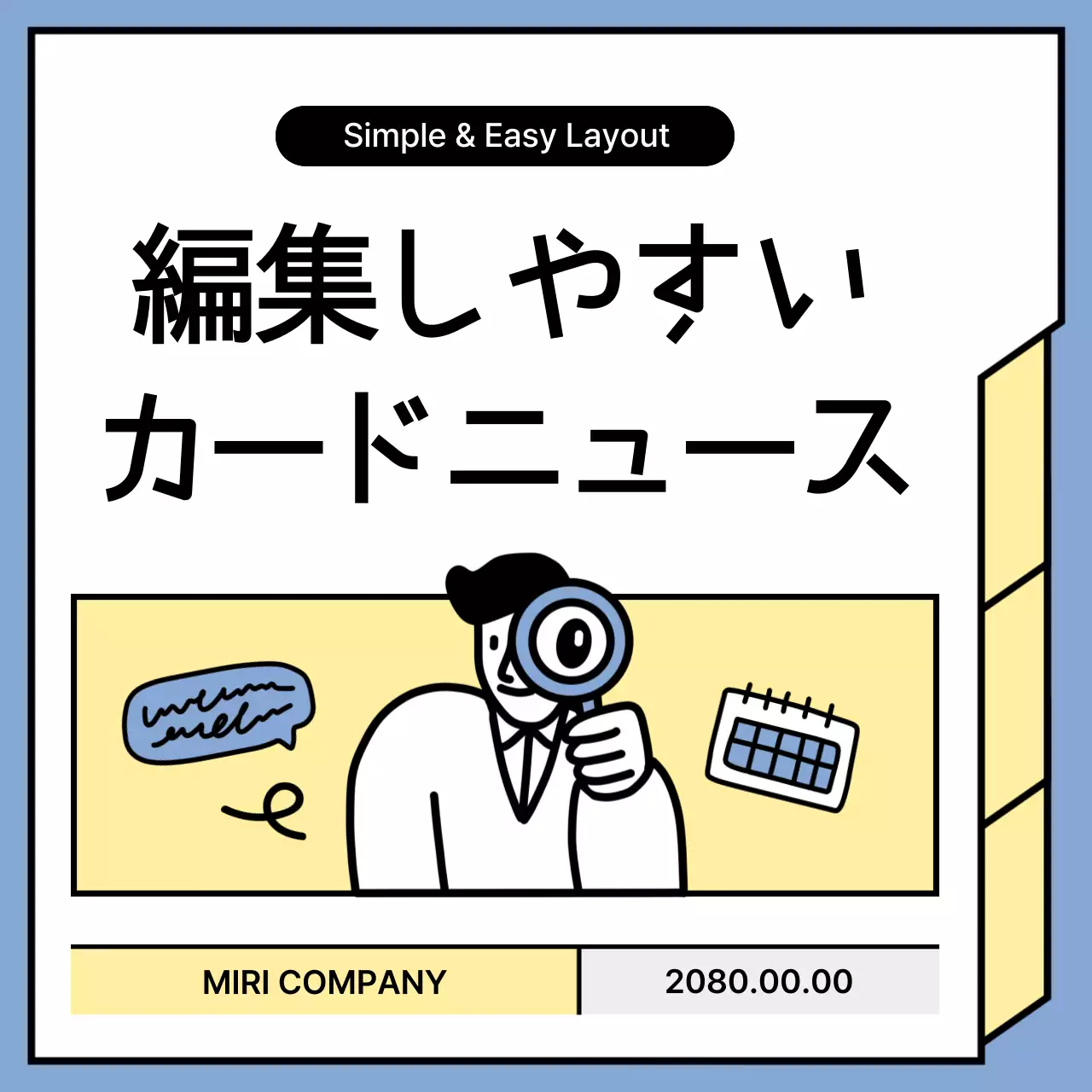 水色 シンプル ニュース ポスター