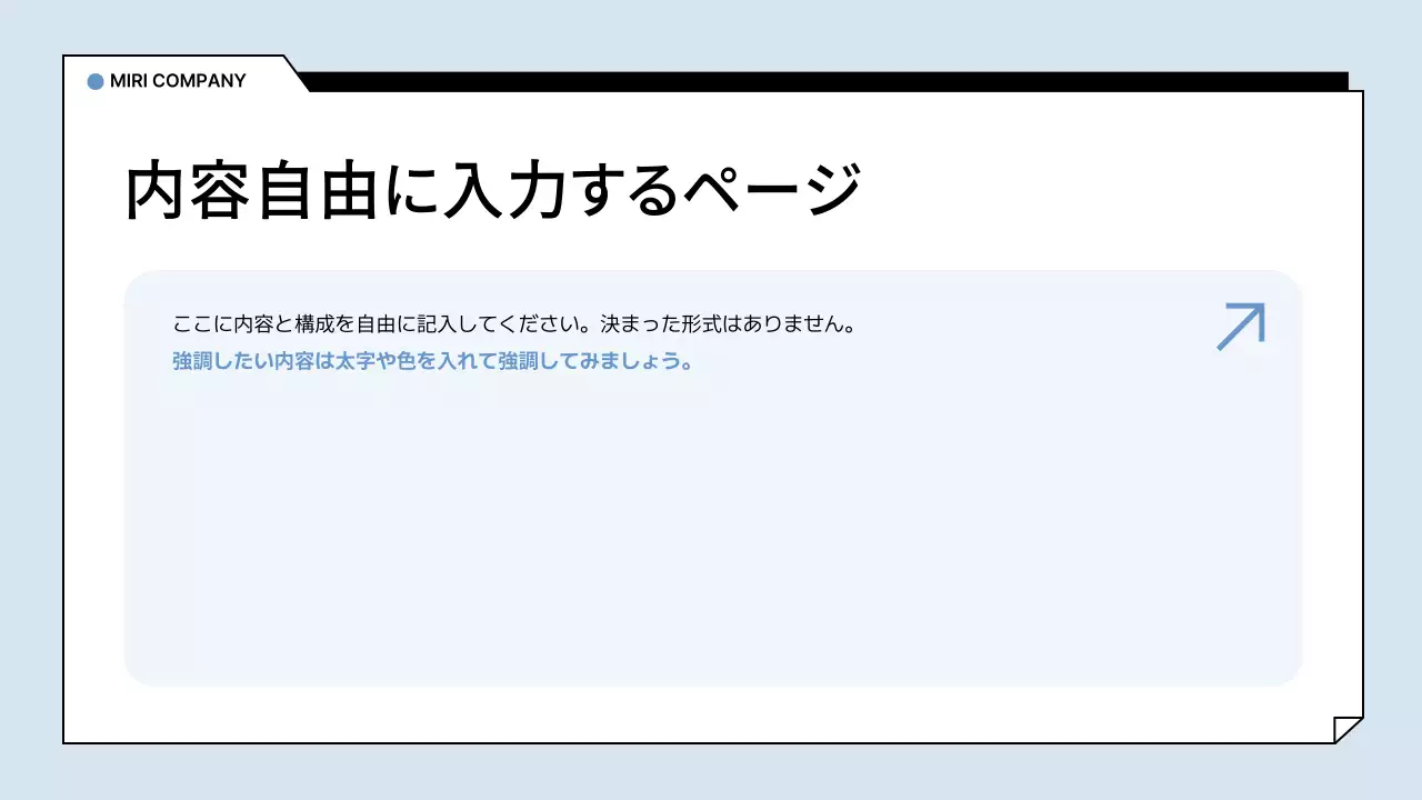 水色 シンプル ビジネス プレゼンテーション