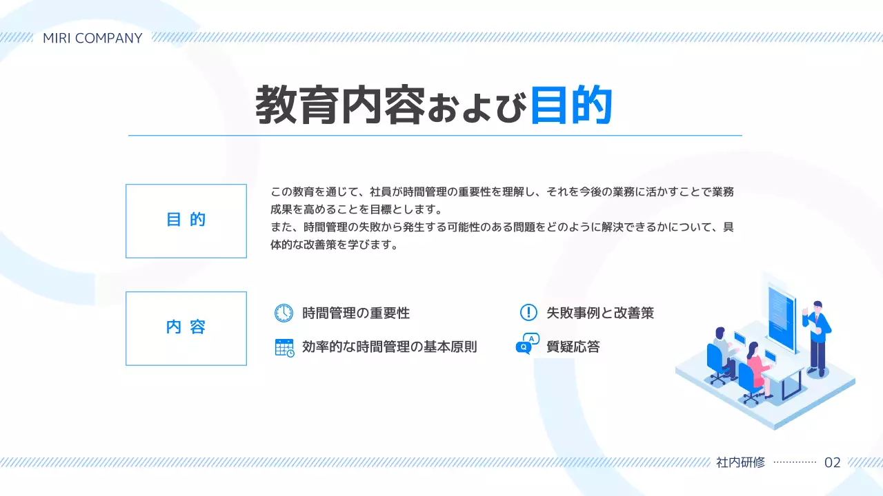 青 シンプル ビジネス 社内報