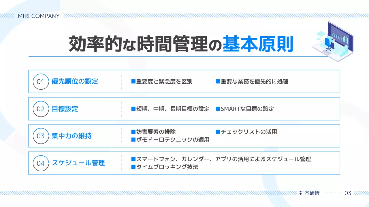 青 シンプル ビジネス 社内報