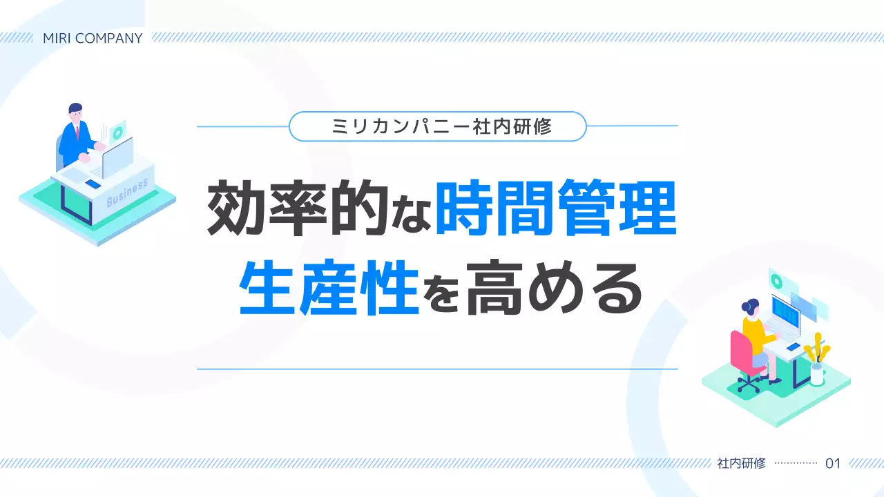 青 シンプル ビジネス 社内報