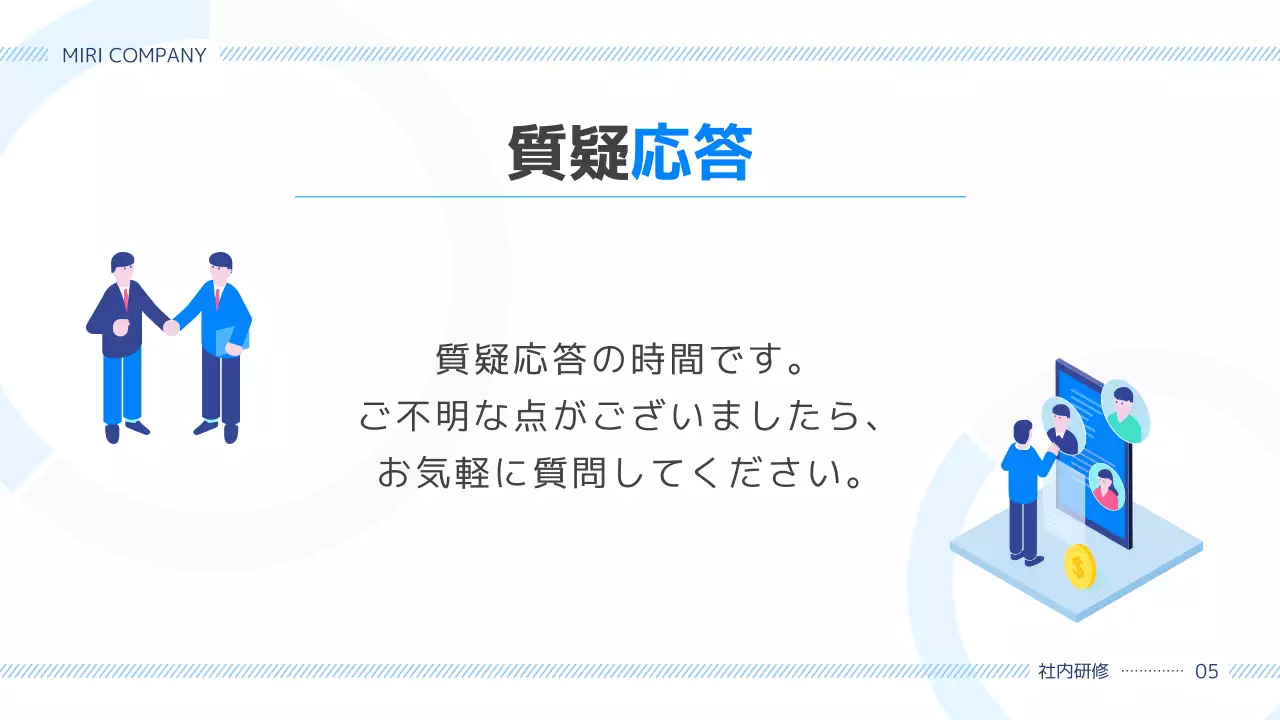 青 シンプル ビジネス 社内報