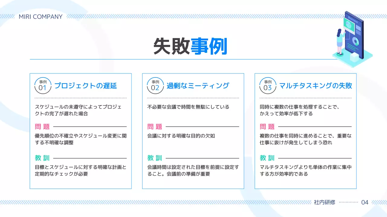 青 シンプル ビジネス 社内報