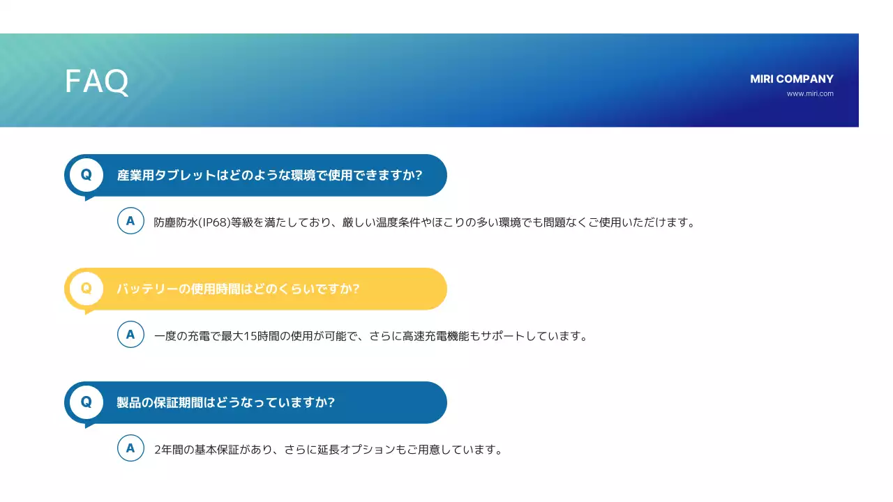 青 モダン ビジネス 資料 製品紹介書