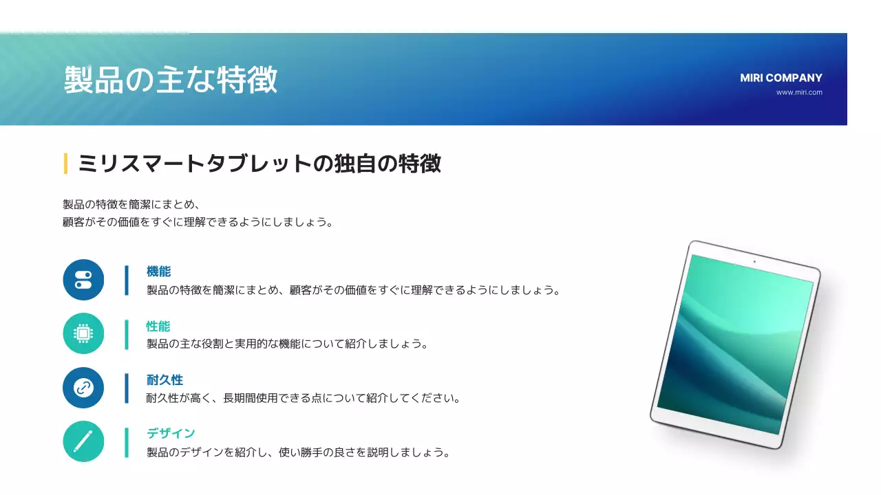 青 モダン ビジネス 資料 製品紹介書
