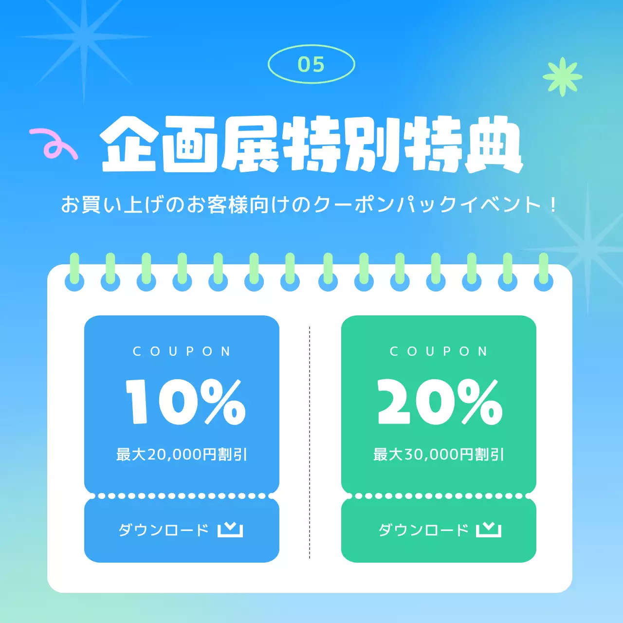 青 ポップ 学校 プラン