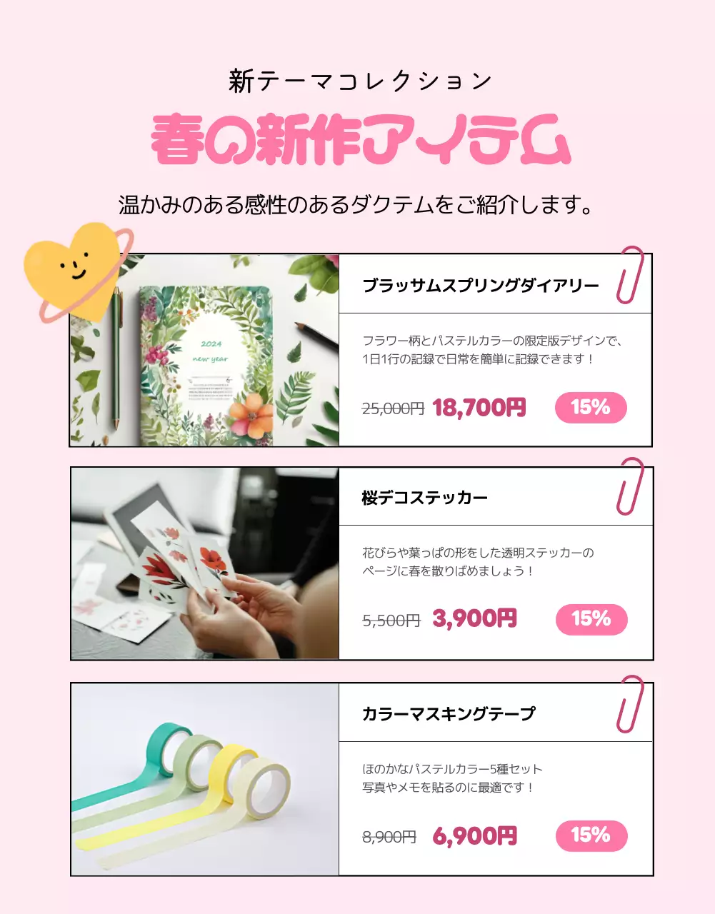 ピンク ポップ 文房具 ポスター