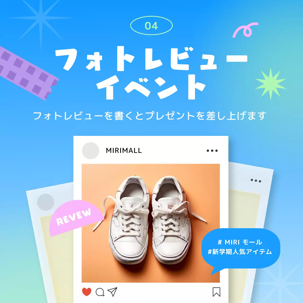 青 ポップ 学校 プラン