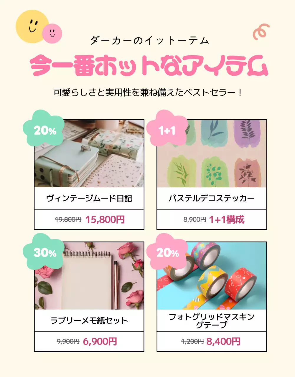 ピンク ポップ 文房具 ポスター