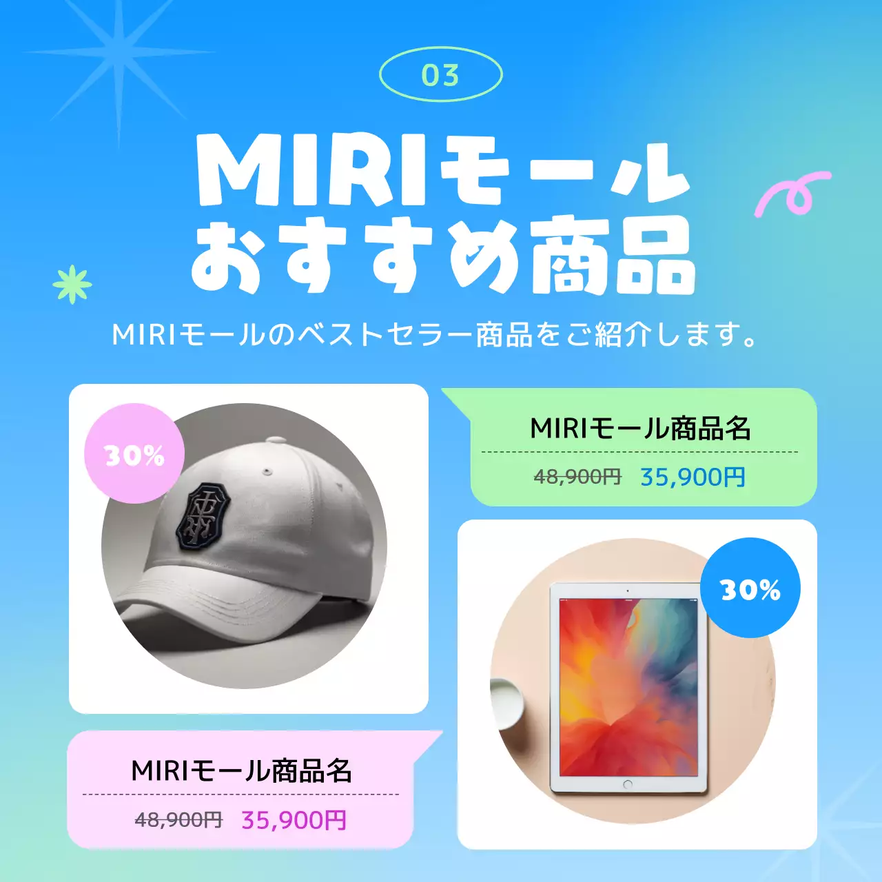 青 ポップ 学校 プラン