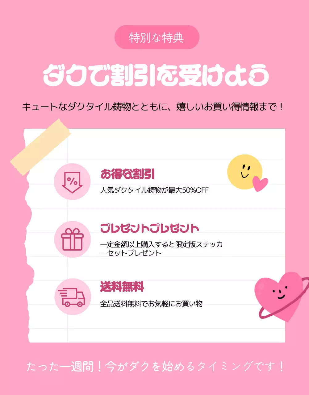 ピンク ポップ 文房具 ポスター