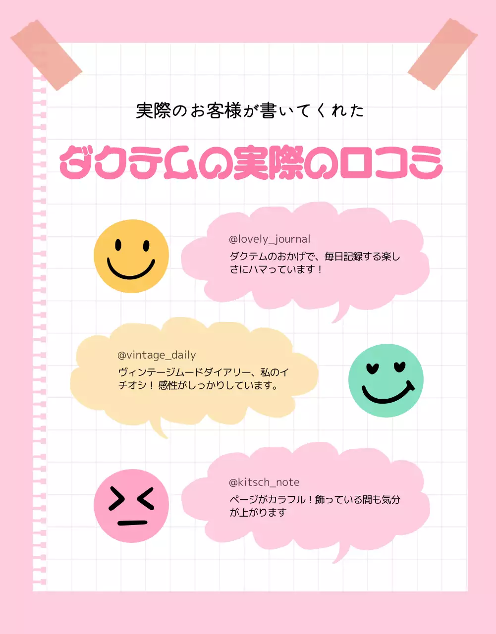 ピンク ポップ 文房具 ポスター