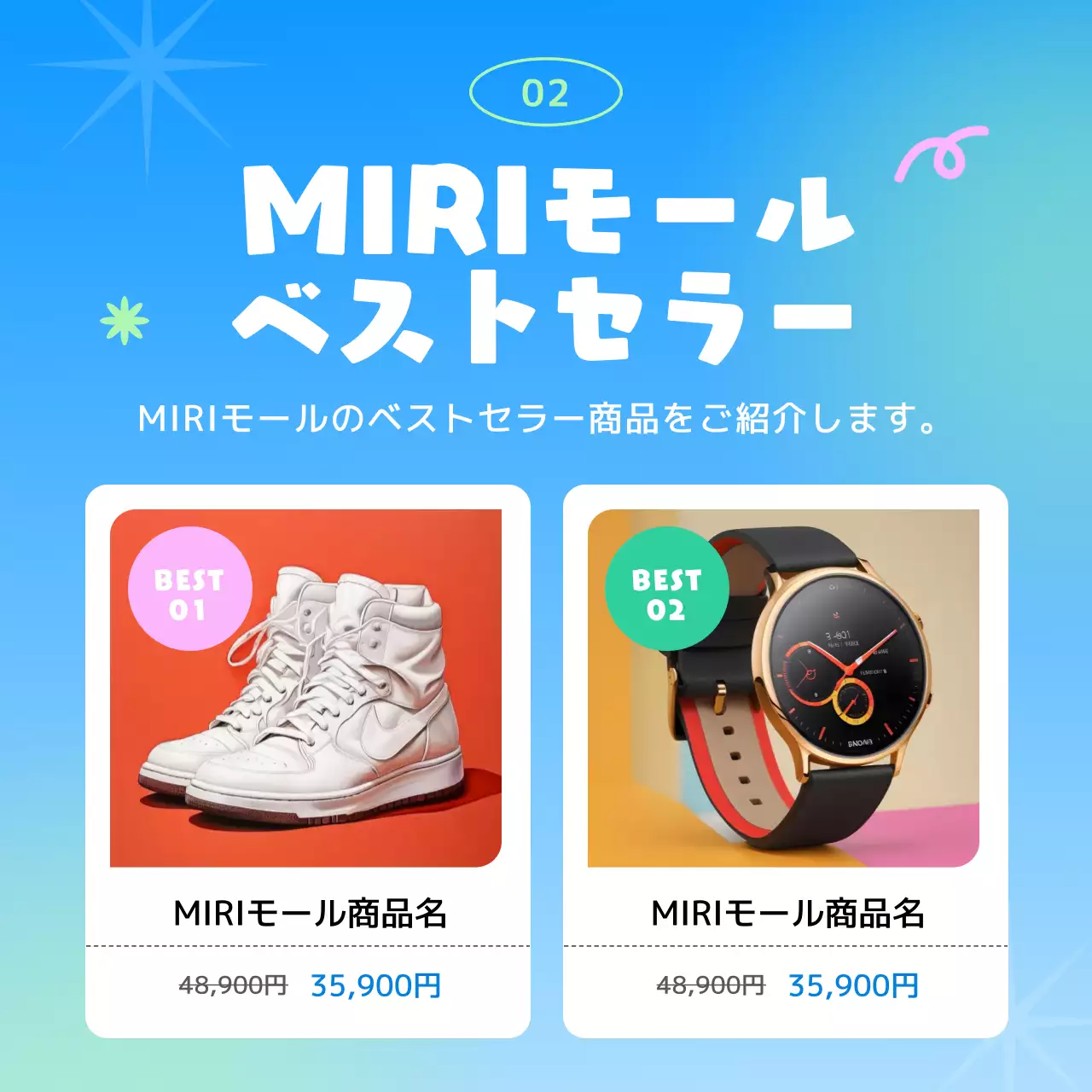 青 ポップ 学校 プラン