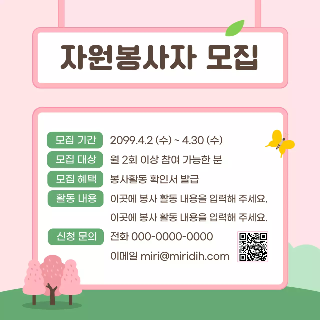 핑크 아기자기한 복지 안내