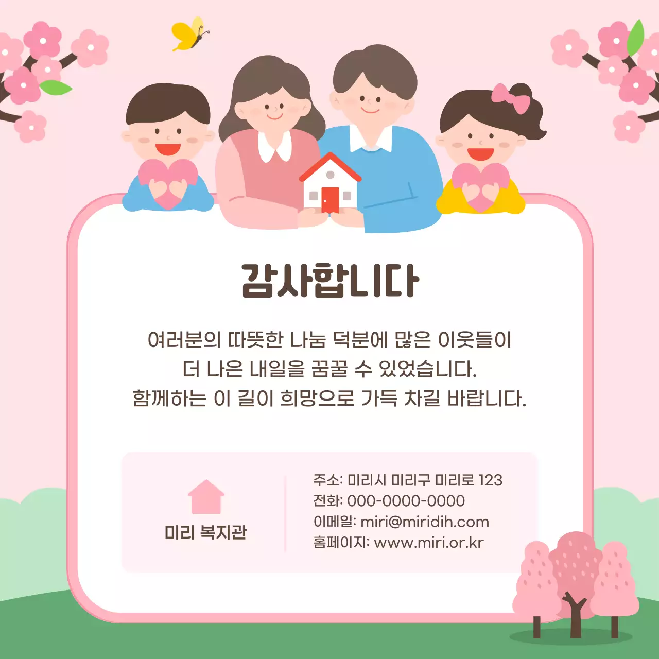 핑크 아기자기한 복지 안내