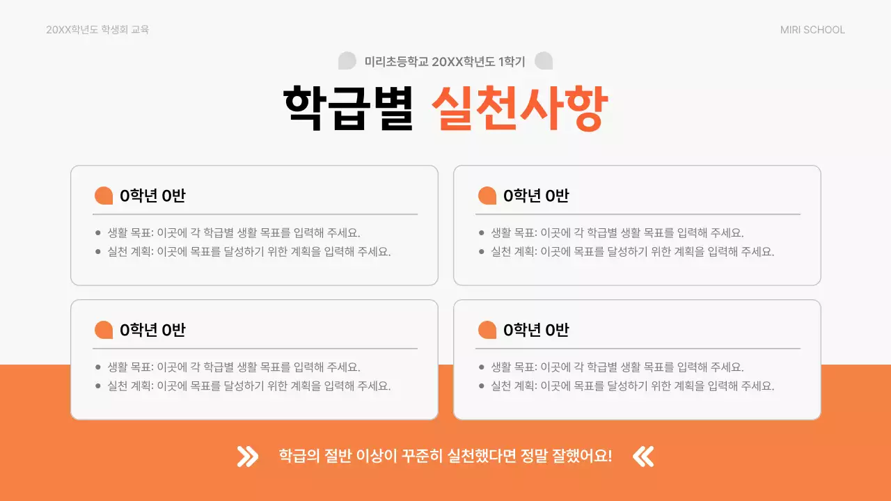 주황 기본 교육 자료