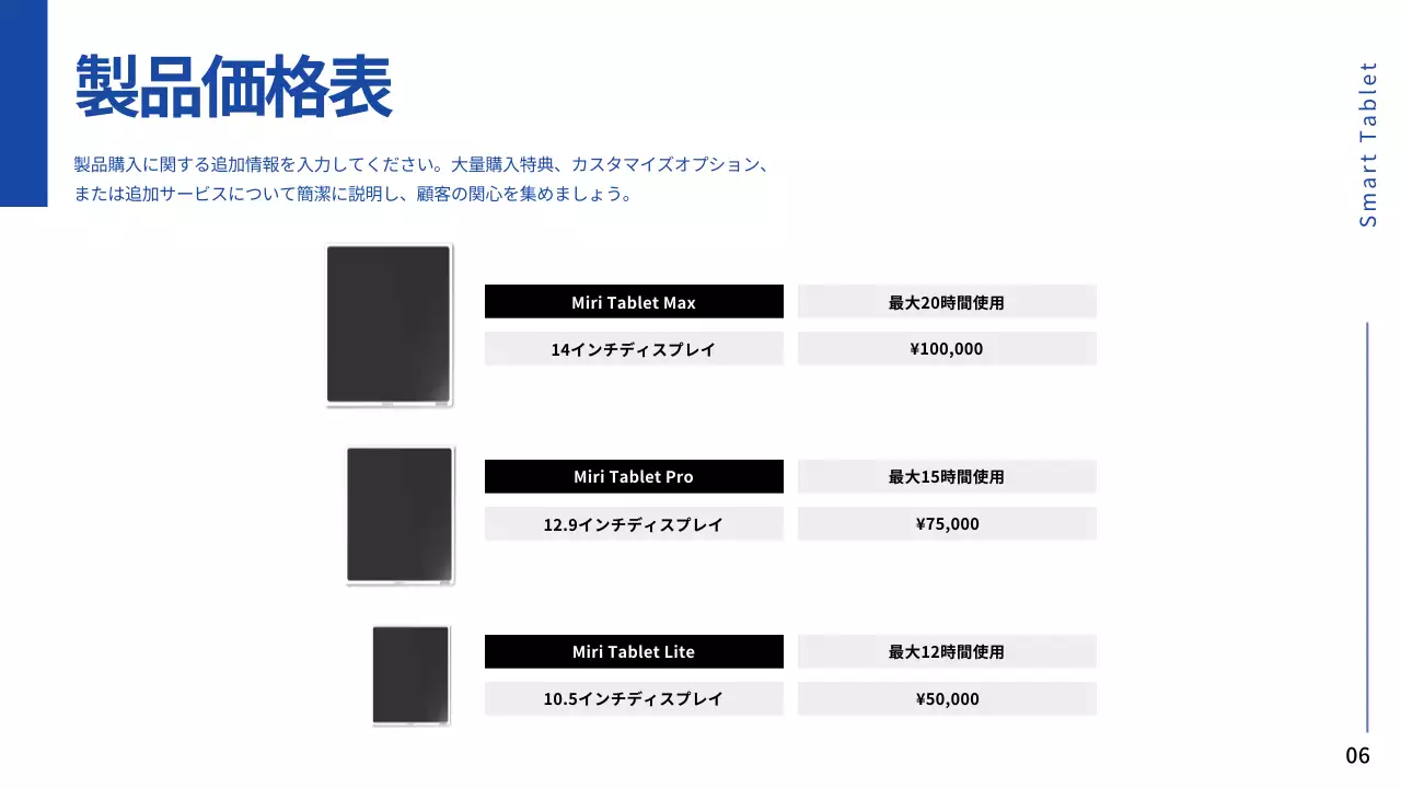 青 モダン タブレット 会社案内