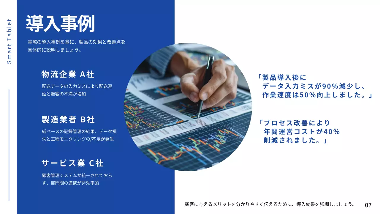 青 モダン タブレット 会社案内