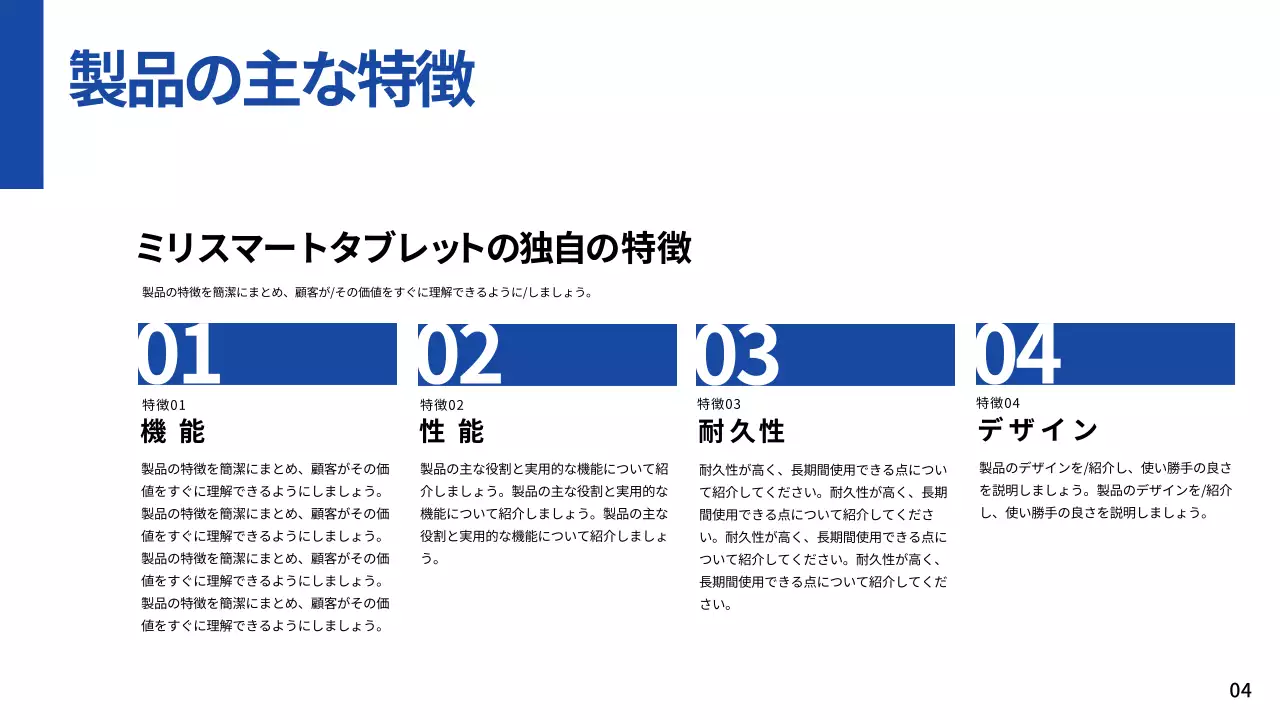 青 モダン タブレット 会社案内