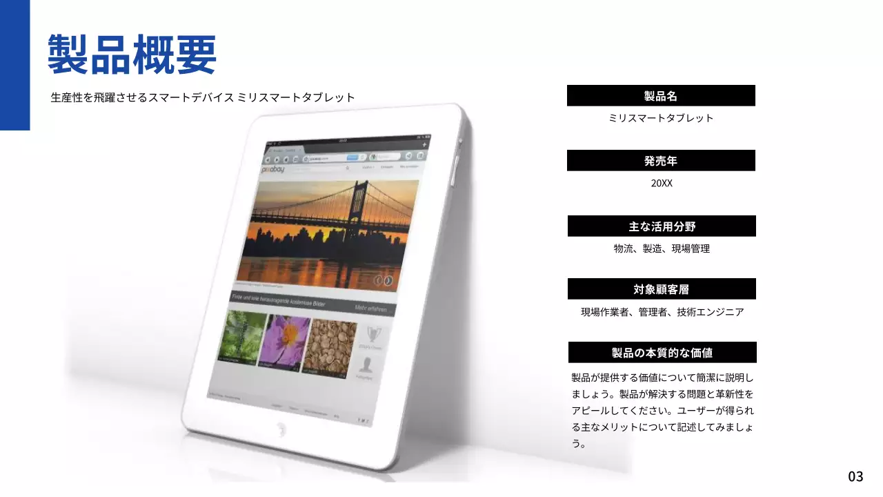 青 モダン タブレット 会社案内