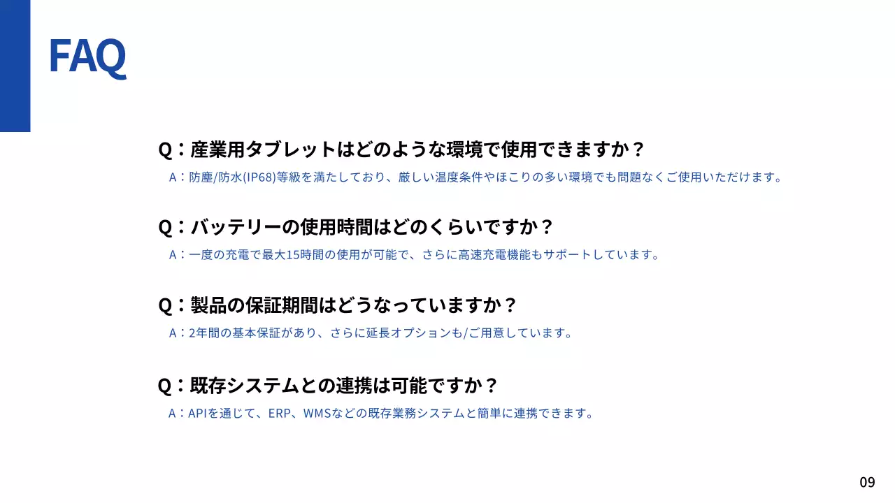 青 モダン タブレット 会社案内